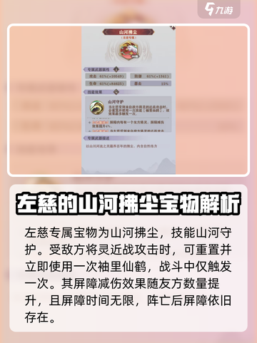 将灵说左慈怎么样介绍截图4