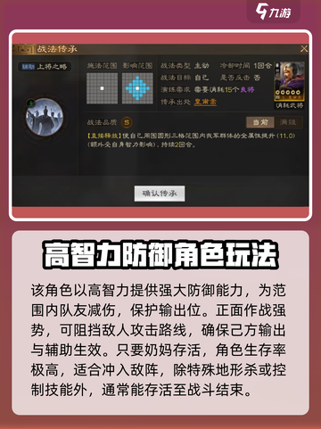 三国志战棋版🔥皇甫嵩武将搭配攻略🌟截图3