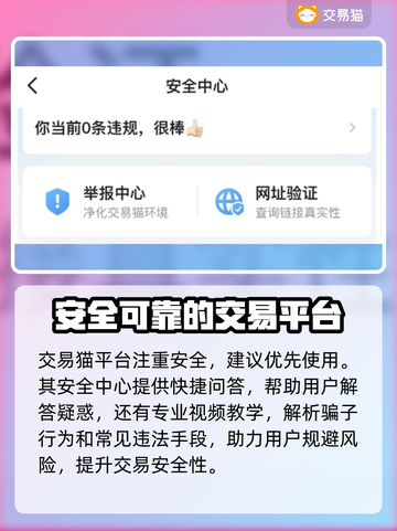 星球重启账号交易🔥选对平台轻松上分✨截图3