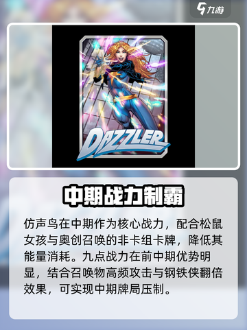 🔥漫威终极逆转钢铁侠阵容曝光！🎮💥截图4