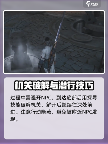 燕云十六声心如止水地窟怎么去介绍截图4