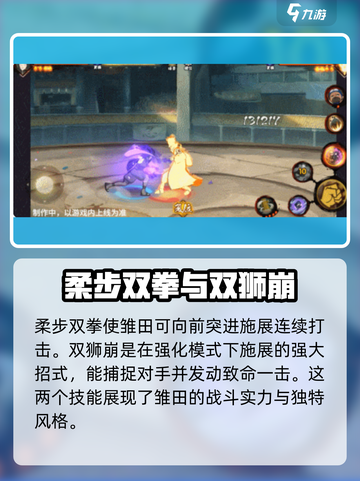 火影忍者手游最终章雏田技能🔥超全解析来了！截图6
