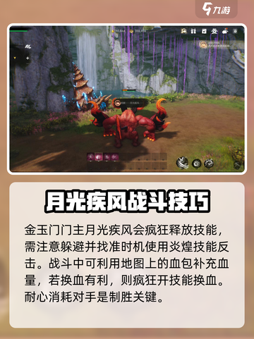 剑灵2剧情包BOSS怎么打介绍截图2