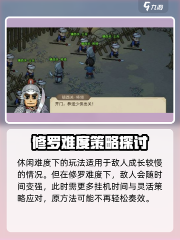 大侠立志传躺平者攻略介绍截图5