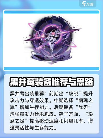 重构阿塔提斯黑井莺玩法介绍截图4