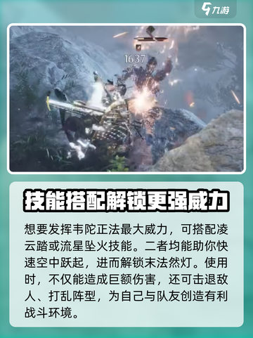 燕云十六声韦陀正法获取攻略介绍截图7