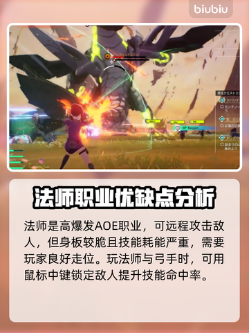 蓝色协议🔥新手必看！职业选择全攻略👇截图3