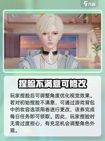 唱舞星计划捏脸攻略介绍截图5