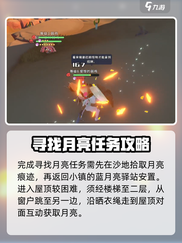 沙石镇时光💎蓝月亮驿站上屋顶攻略来啦！截图3