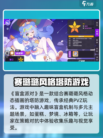 盲盒派对测试服怎么进介绍截图5
