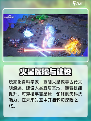 群星纪元公测时间分享介绍截图3