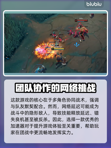 LOL加速器推荐💥超低延迟免费使用🔥截图2