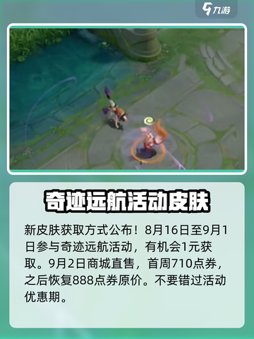 王者荣耀🔥姬小满战舞者皮肤超燃登场💥截图5