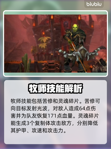 魔兽世界💥探索赛季技能超全攻略💡截图3