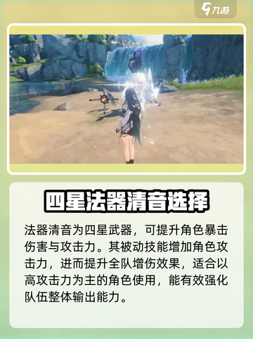 鸣潮⚡白芷武器选择攻略，最强搭配 Revealed！截图4