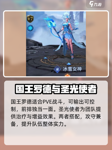 帝国与魔法🔥4星英雄全推荐，快来看看哪些值得培养！截图3