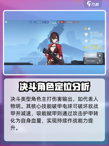 卡拉彼丘角色定位全解析🔥游戏党必看！截图5