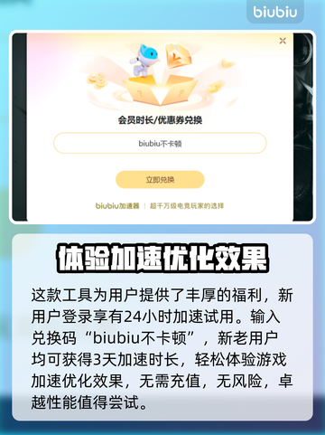 OverField掉线卡顿？❌游戏加速器推荐⚡玩得更爽！截图4