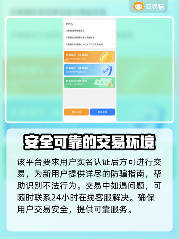 魔兽世界账号交易🔥安全平台推荐🎉截图3