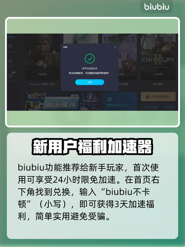  PUBG流畅玩绝地求生加速器推荐截图4