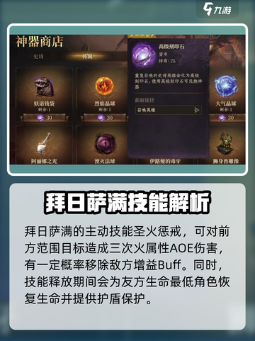 龙息神寂拜日萨满克莱索是谁介绍截图3