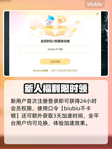 💥绝地求生黑屏救星！速抢加速工具推荐🎮截图5