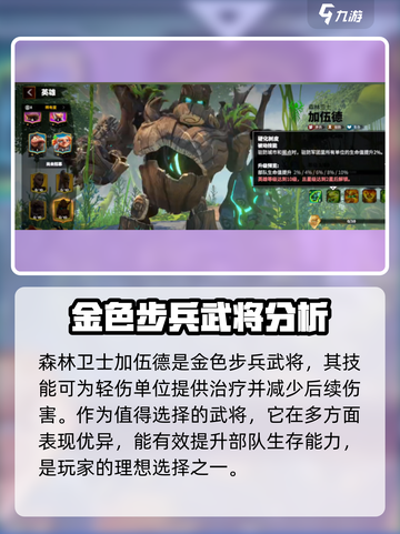 万龙觉醒🔥最强金色武将推荐，必看攻略！截图2