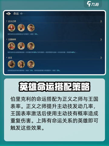 世界启元🔥伯里克利隐藏玩法大揭秘！新手必看💡截图3