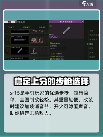 萤火突击SR15全自动改造🔥游戏党必看！💥截图2