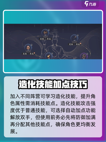 诛仙2手游飞升技能🔥必选指南，轻松制霸仙界！截图3