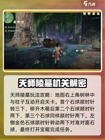 仙剑世界地灵洞天副本怎么完成介绍截图4
