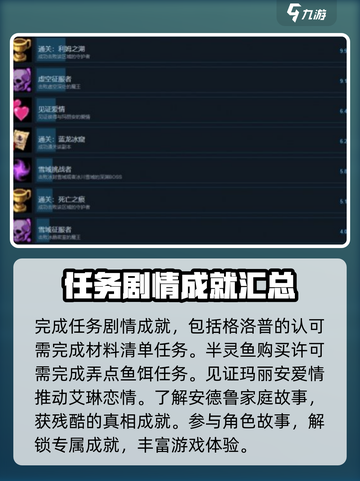 再刷一把2金色传说全成就有哪些介绍截图4