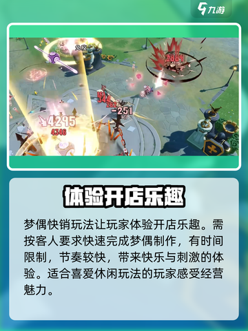 无尽梦回趣味玩法有哪些介绍截图3