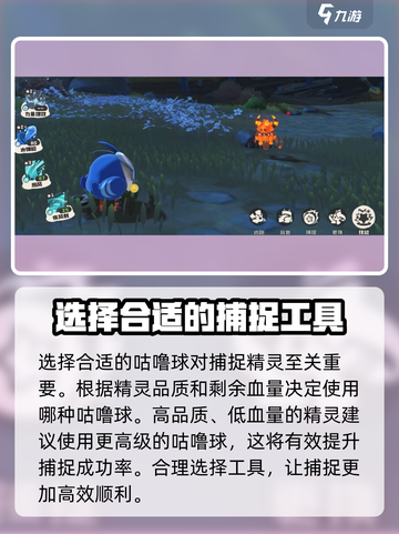 洛克王国世界抓精灵方法有哪些介绍截图3