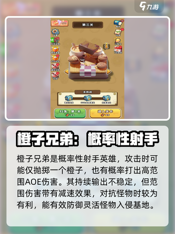 战斗小英雄🔥最强英雄阵容揭秘🎉截图4