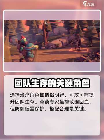 为了吾王手游💥队友复活秘籍🔥轻松取胜的关键！截图4