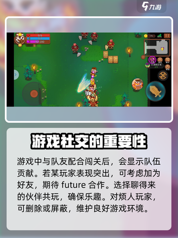 见习猎魔团💥添加好友秘籍🔥新手必看！截图5