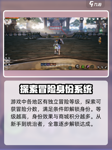 剑灵2地区冒险等级大曝光！🔥玩家必看✨截图4
