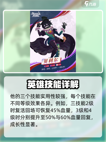 剑与远征2启程小丑技能怎么样介绍截图5