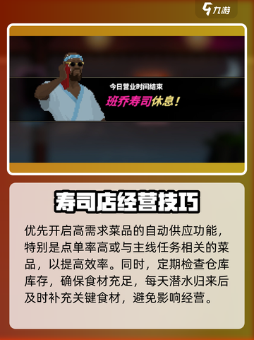 潜水员戴夫自动供应介绍介绍截图5