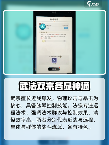 踏风行宗门系统怎么玩介绍截图2