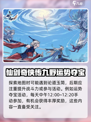 问剑长生开荒攻略介绍截图4