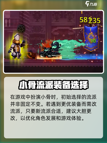 小骨英雄杀手志在必得效果是什么介绍截图4