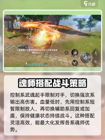 斗罗大陆猎魂世界盗宝之人怎么打介绍截图4