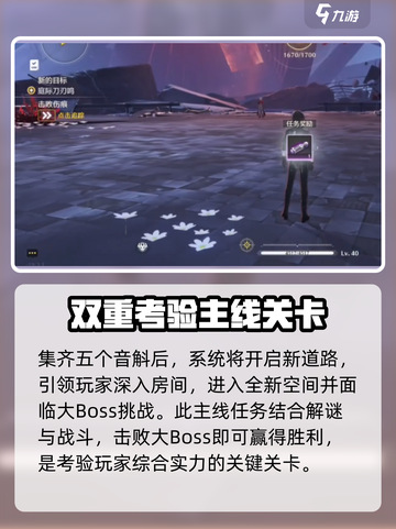 鸣潮🔥庭际刀刃鸣任务超简单通关攻略来啦！截图4