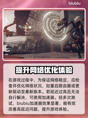 电信卡玩游戏延迟高？❌这些解决方法你必须知道！🔥截图2