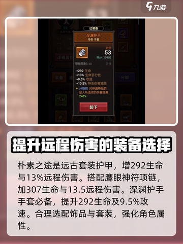 迷雾大陆平A流怎么玩介绍截图4