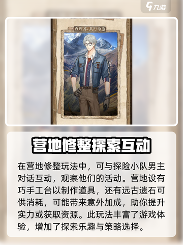 光与夜之恋🔥大漠归墟活动玩法全揭秘🎉截图5