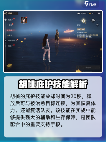 永劫无间手游🔥土御门胡桃玩法揭秘🎉截图2