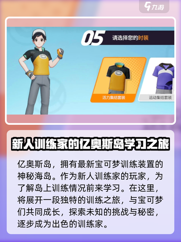 宝可梦大集结新版本在哪下介绍截图3